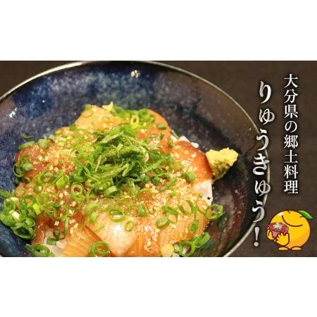 ふるさと納税 大分県の郷土料理 ぶりのりゅうきゅう 100g×8食 海鮮丼 刺し身 刺身 鰤 大分県産 九州産 津久見市 国産【tsu000306】 大分県津久見市｜furunavi｜02