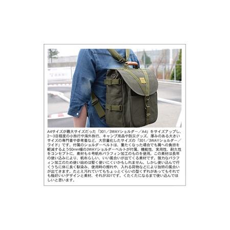 ふるさと納税 301／3wayショルダー／ワイド　バンナイズ 帆布 リュック バックパック 大容量 トラベル キャンプ 防災 ファッション カバン バッ.. 徳島県松茂町の画像