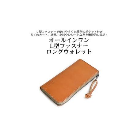 ふるさと納税 オールインワンL型ファスナーロングウォレット　バンナイズ オイル シュリンク レザー 本革 財布 長財布 ファッション小物 ファッ.. 徳島県松茂町の画像