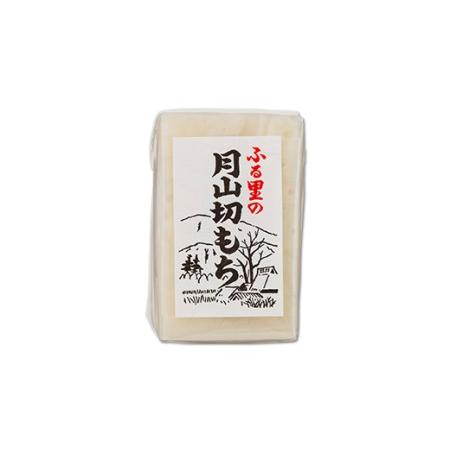 ふるさと納税 FYN9-615 ≪先行予約≫ 冬季限定 角餅 ふる里の 月山切り餅 380g x3個セット 山形県産水稲もち米使用 2024年12月中旬から順次発送 .. 山形県西川町｜furunavi｜02