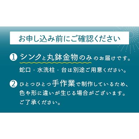 ふるさと納税 美濃焼 タイル シンク SSサイズ ランタン（light-SS-0037）【作善堂】 ガーデニング 新築 リフォーム [TCJ001] 岐阜県多治見市の画像