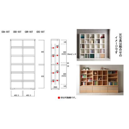 ふるさと納税 【レベッカオーク】 コミックシェルフ CBR‐90T（W899 D297 H1800mm）本棚 本棚【46-5【3】】 岐阜県下呂市_2