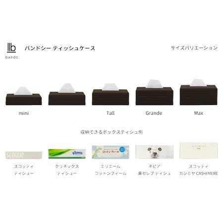 ふるさと納税 心地よい暮らしをつくる ティッシュケース Grande ダークブラウン 岩手県奥州市産 バンドシー Bandc 鼻セレブ エリエール 贅沢保湿.. 岩手県奥州市