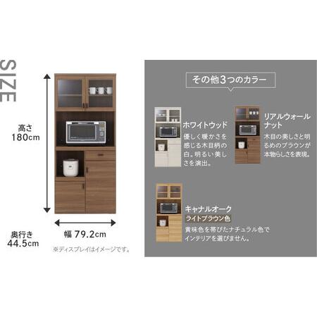 ふるさと納税 【キャナルオーク（ライトブラウン色）】スマートキッチンボード SKC-81R（W792 D445 H1800mm）【46-25【4】】棚 棚 岐阜県下呂市_2