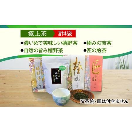 ふるさと納税 極上茶セット /お茶の深香園 [UAF004] 茶 緑茶 佐賀県武雄市の画像
