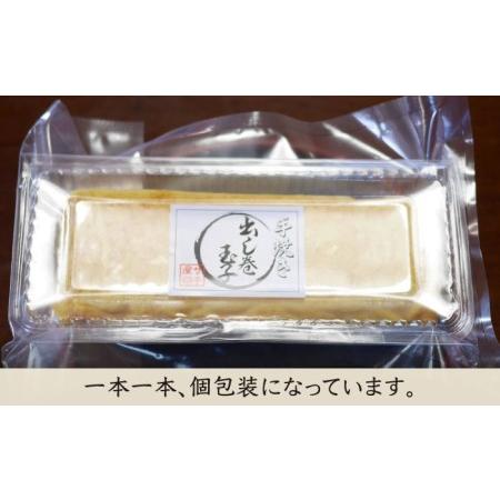 ふるさと納税 サチ屋ブランド チーズ入 手焼 だし巻き たまご 10本 /サチ屋 [UAH004] 卵焼き 佐賀県武雄市の画像