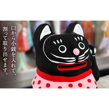 ふるさと納税 弓野人形 黒猫の貯金箱 /江口人形店 [UBT007] 土人形