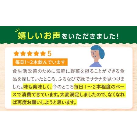 ふるさと納税 サンスター 緑でサラナ 160g30本 ×3ケース [AOAD033] コレステロール 健康 特定保健用食品 大阪府高槻市_2
