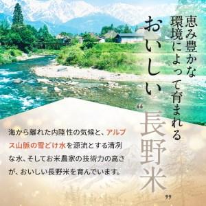 ふるさと納税 【定期便6ヶ月】 信州米 こしひかり ( 無洗米 ) 10kg 長野県産 長野県千曲市｜furunavi｜04