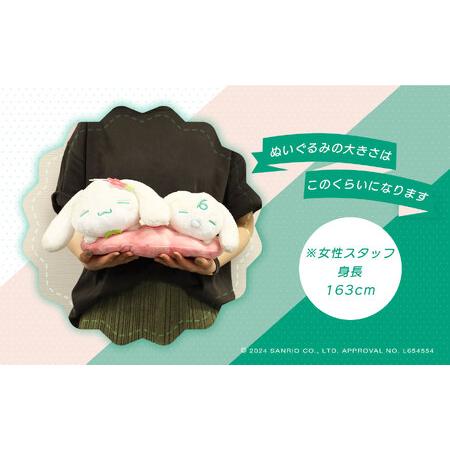 ふるさと納税 シナモロール美祢市オリジナルデザイン ぬいぐるみ