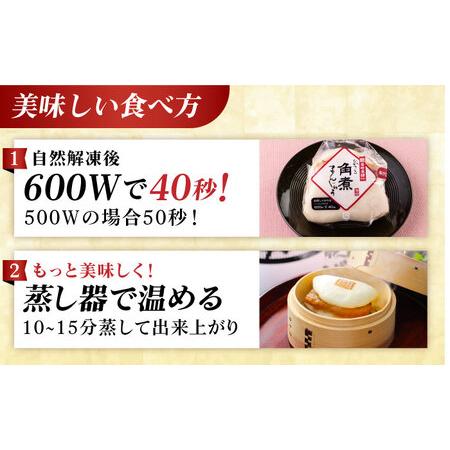 ふるさと納税 【12回定期便】長崎角煮まんじゅう6個入 （袋） 豚肉 東坡肉 レンジ ふわふわ ほかほか 五島市/岩崎本舗[PFL004]  冷凍 豚 豚角煮 .. 長崎県五島市の画像