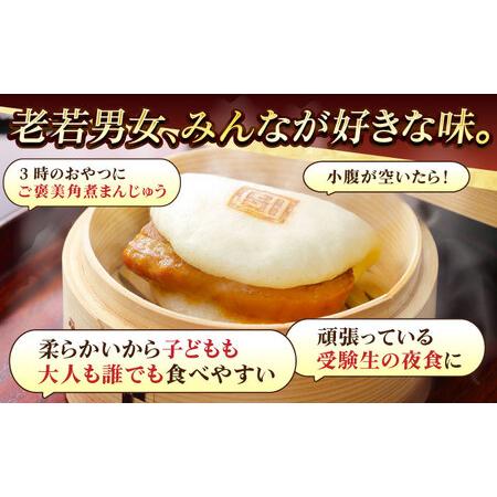 ふるさと納税 長崎角煮まんじゅう10個 （袋） 豚肉 東坡肉 レンジ ふわふわ ほかほか 五島市/岩崎本舗 [PFL009]  冷凍 豚 豚角煮 角煮饅頭 簡単.. 長崎県五島市の画像