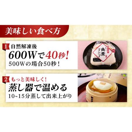 ふるさと納税 長崎角煮まんじゅう10個 （袋） 豚肉 東坡肉 レンジ ふわふわ ほかほか 五島市/岩崎本舗 [PFL009]  冷凍 豚 豚角煮 角煮饅頭 簡単.. 長崎県五島市の画像