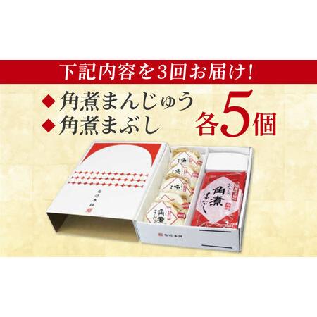 ふるさと納税 【3回定期便】長崎角煮まんじゅう5個/長崎角煮まぶし5袋 豚肉 東坡肉 ふわふわ ほかほか 五島市/岩崎本舗[PFL014]  冷凍 豚 豚角煮.. 長崎県五島市の画像