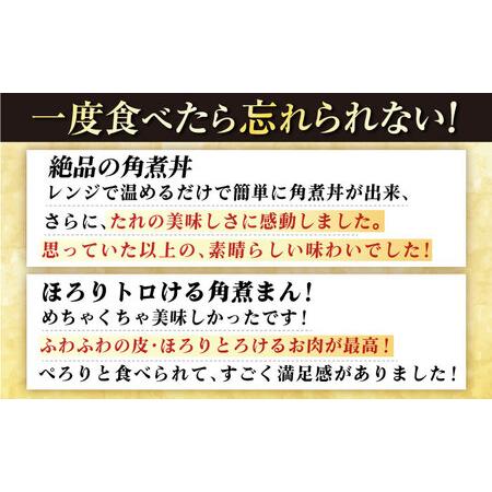 ふるさと納税 【12回定期便】長崎角煮まんじゅう5個/長崎角煮まぶし5袋 豚肉 東坡肉 ふわふわ ほかほか 五島市/岩崎本舗[PFL016]  冷凍 豚 豚角.. 長崎県五島市の画像