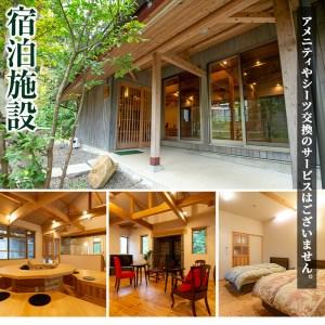 ふるさと納税 i680 ＜2名様・体験入所＞湯治で湯ったりロングステイ(6泊7日・朝昼夕各６食付) 体験 体験チケット 宿泊 ペアチケット スローラ.. 鹿児島県出水市の画像