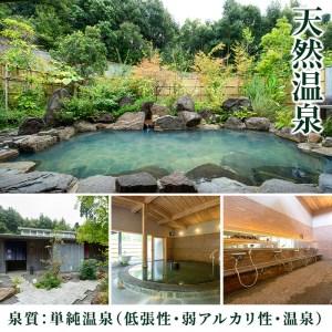 ふるさと納税 i680 ＜2名様・体験入所＞湯治で湯ったりロングステイ(6泊7日・朝昼夕各６食付) 体験 体験チケット 宿泊 ペアチケット スローラ.. 鹿児島県出水市の画像