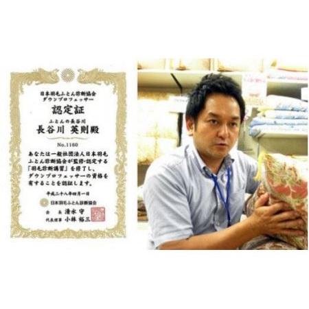 ふるさと納税 AY001 ふとんの長谷川 最高級純綿わた敷布団(1752A) 千葉県野田市