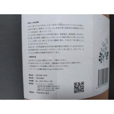 ふるさと納税　薬草のおふろ　とうきかな　風呂　奈良県宇陀市　薬草　１箱（４包入）×３個／ウエルネスフーズUDA　バス..　入浴剤　大和当帰　ふるさと納税