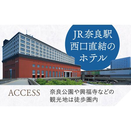ふるさと納税 宿泊券 ホテル日航奈良 ペア宿泊券（スタンダードツイン2名利用食事なし） F-46 奈良県奈良市_1