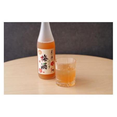 ふるさと納税 梅酒 お酒 月ヶ瀬にごり梅酒と月ヶ瀬手作り梅シロップ 株式会社泉屋 I-61 梅酒 お酒 梅酒 お酒 梅酒 お酒 梅酒 お酒 梅酒 お酒 奈.. 奈良県奈良市｜furunavi｜02