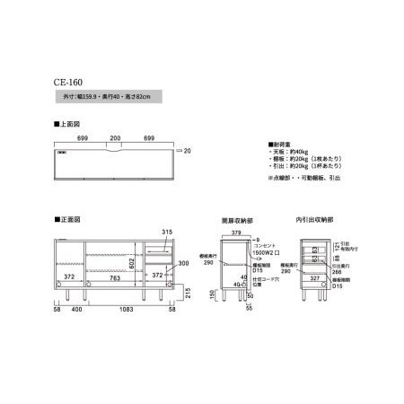 ふるさと納税 No.591 サイドボード チェスト 組立設置 CE-160 岐阜県