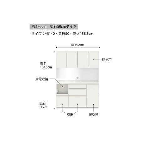 ふるさと納税 食器棚 カップボード 組立設置 EMB-1400R [No.633] 岐阜県山県市｜furunavi｜03