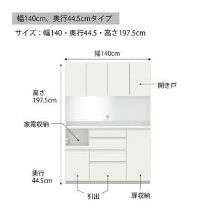 ふるさと納税 食器棚 カップボード 組立設置 ECB-S1400R [No.636] 岐阜県山県市_2