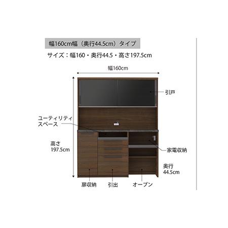 ふるさと納税 食器棚 カップボード 組立設置 SY-S1600R [No.647] 岐阜県山県市