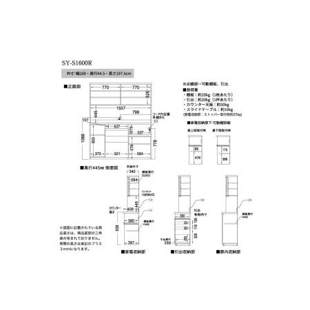 ふるさと納税 食器棚 カップボード 組立設置 SY-S1600R [No.647] 岐阜県山県市