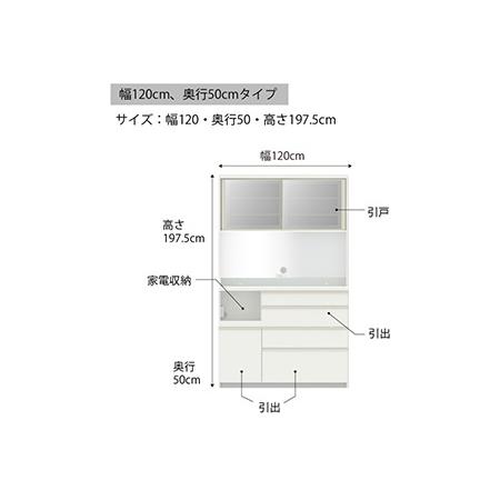 ふるさと納税 食器棚 カップボード 組立設置 ECA-1200R [No.649] 岐阜県山県市の画像