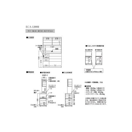 ふるさと納税 食器棚 カップボード 組立設置 ECA-1200R [No.649] 岐阜県山県市の画像