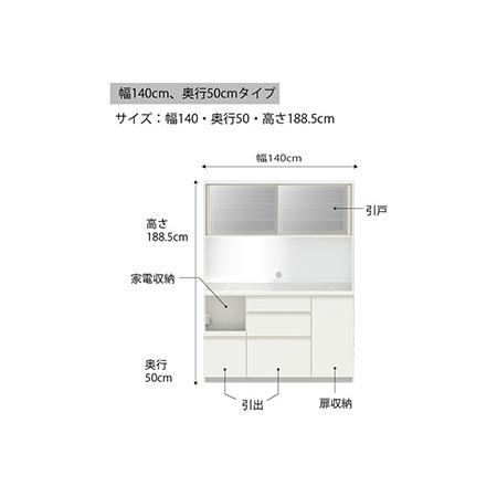 ふるさと納税 食器棚 カップボード 組立設置 EMA-1400R [No.650] 岐阜県山県市の画像