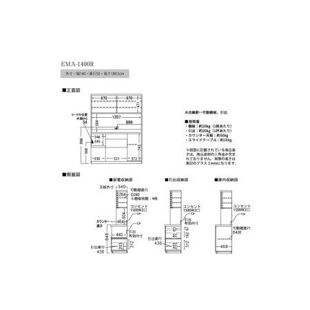 ふるさと納税 食器棚 カップボード 組立設置 EMA-1400R [No.650] 岐阜県山県市の画像