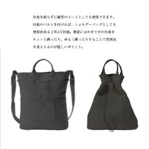 ふるさと納税 豊岡鞄　ドローストリングトート　CITG-020　チャコールグレー 兵庫県豊岡市の画像