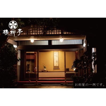 ふるさと納税 楊柳亭 佐賀の季節を楽しむ会席（お食事券）：B315-004 佐賀県佐賀市の画像