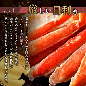 ふるさと納税 蟹 ボイル ズワイガニ 脚 3肩 宮城県亘理町_2