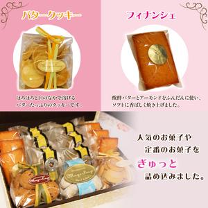 ふるさと納税 焼き菓子 詰合せ セット （大）【マイヤーリング