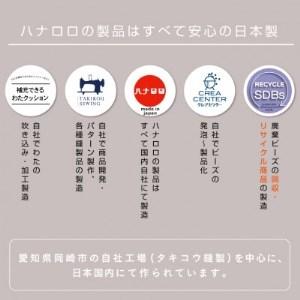 ふるさと納税 ハナロロのビーズクッション ポトラ60リットル ニットカバー付(モタードイエロー)【1349690】 愛知県岡崎市 