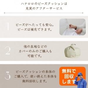 ふるさと納税 ハナロロのビーズクッション ポトラ60リットル ニットカバー付(モタードイエロー)【1349690】 愛知県岡崎市 