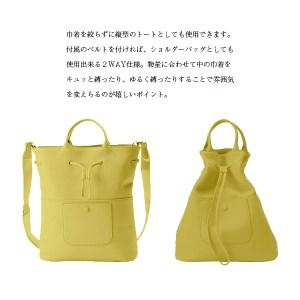ふるさと納税 豊岡鞄　ドローストリングトート　CITG-020　ピスタチオ 兵庫県豊岡市の画像