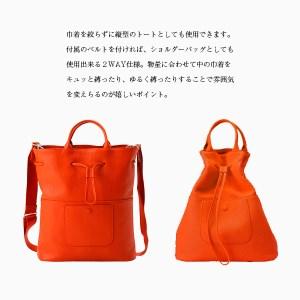 ふるさと納税 豊岡鞄　ドローストリングトート　CITG-020　テラコッタ 兵庫県豊岡市の画像