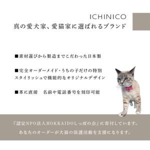ふるさと納税 ICHINICOオンライン販売店 お仕立てもの券3,000円分 北海道長期間市