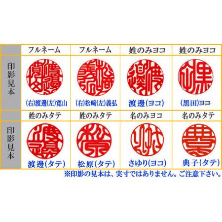 ふるさと納税 【認印】天然黒水牛 12mm丸60mm丈 ヨゲンノトリケース入り [5839-1701] ケース：B柄 山梨県市川三郷町の画像