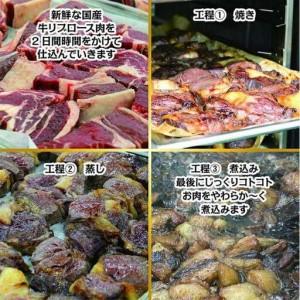 ふるさと納税 国産牛の赤ワイン煮【3Pセット】国産牛 グルメ 人気 おすすめ  愛知県長久手市_1