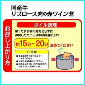ふるさと納税 国産牛の赤ワイン煮【3Pセット】国産牛 グルメ 人気 おすすめ  愛知県長久手市_2
