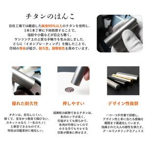 ふるさと納税 プレミアム ブラスト シルバー チタン印鑑 高級印鑑ケース付き サイズ 指定可能 印鑑 はんこ ハンコ 判子 ギフト 千葉県船橋市_1