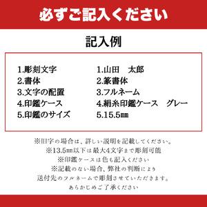 ふるさと納税 プレミアム ブラスト シルバー チタン印鑑 高級印鑑ケース付き サイズ 指定可能 印鑑 はんこ ハンコ 判子 ギフト 千葉県船橋市_4