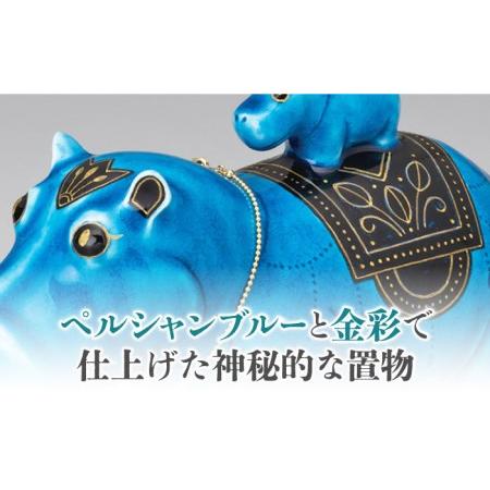 新品 幸兵衛窯 青釉オーナメント タウレト 古代エジプトの神 カバ の