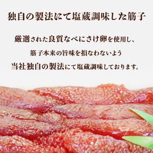 ふるさと納税 ベニサケ 塩筋子 500g 冷凍 塩漬け 筋子 すじこ 宮城県石巻市の画像